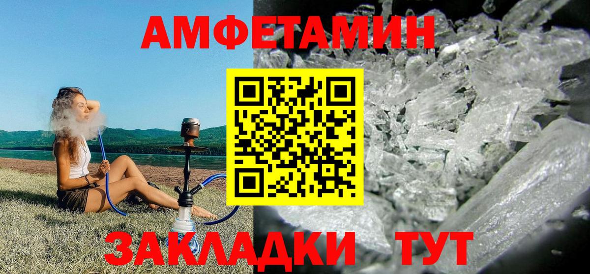 Amphetamine Premium  Вход с VPN  Amphetamine  Орёл 