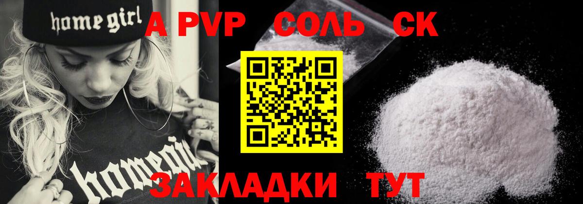 APVP Crystall  Alpha-PVP VHQ  Вход с VPN  APVP  А ПВП Соль  Орёл 