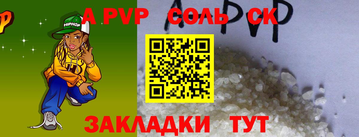 Alpha PVP крисы CK Орёл