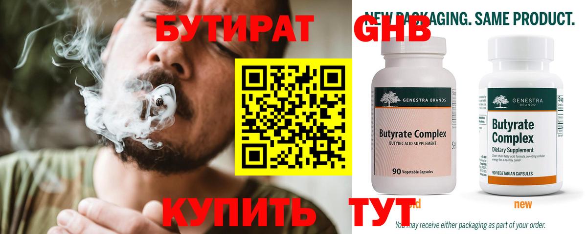 Орёл  Бутират BDO 33%  Вход с VPN 