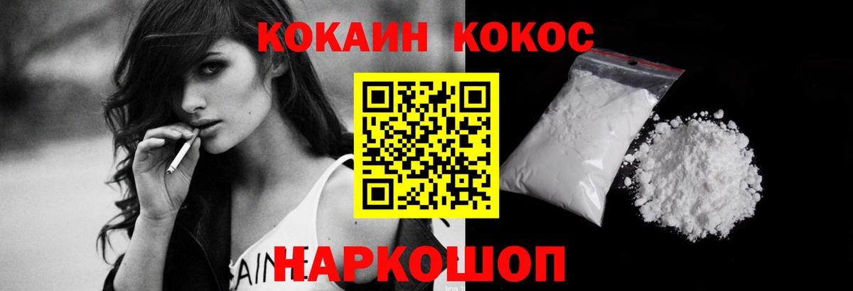КОКАИН 98%  Вход с VPN  COCAIN 97%  Кокаин  Орёл 