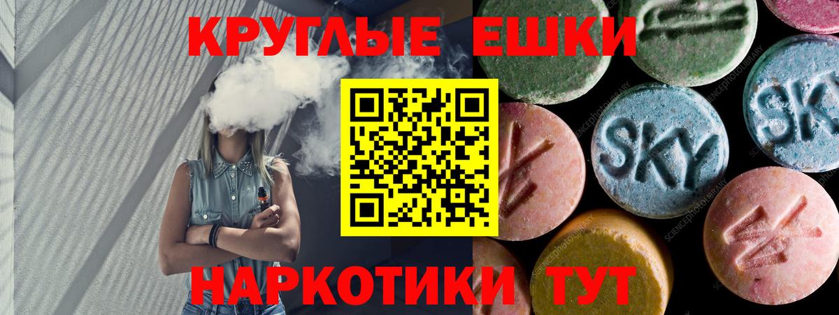 Экстази MDMA  Ecstasy VHQ  Вход с VPN  Ecstasy  Орёл 