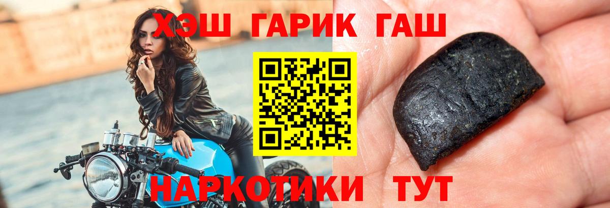 ГАШИШ Premium  Гашиш  Орёл  Вход с VPN 