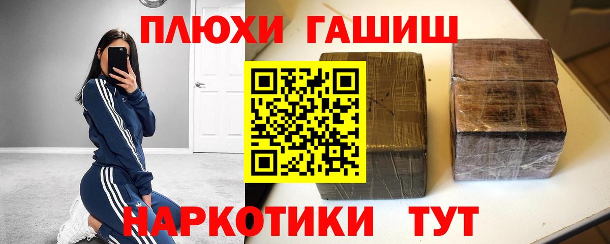 Гашиш убойный Орёл