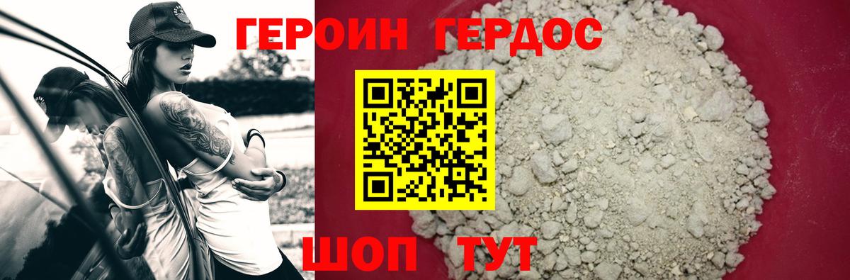 Орёл  Героин белый  Вход с VPN 