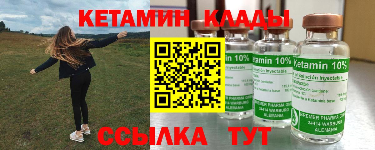 КЕТАМИН VHQ Орёл