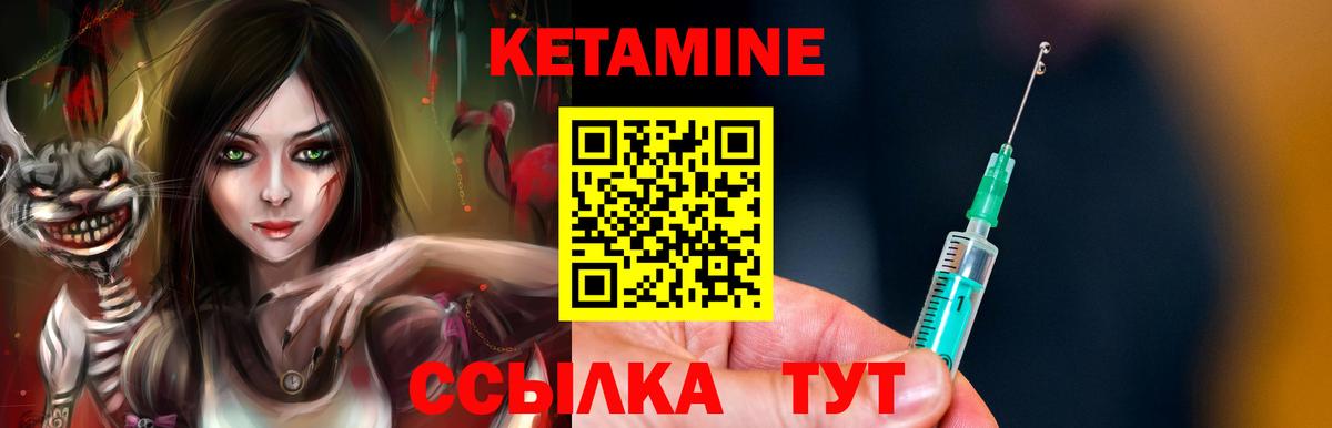 Орёл  КЕТАМИН ketamine  Вход с VPN 