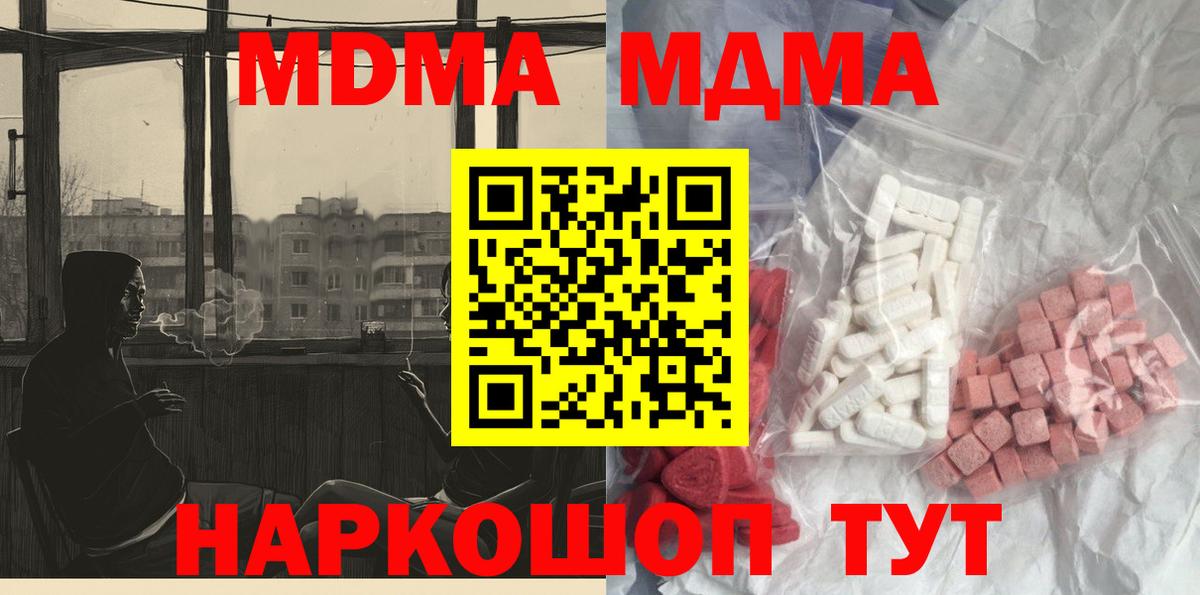 Орёл  MDMA crystal  МДМА кристаллы  Вход с VPN 