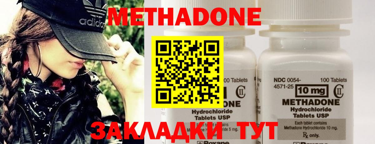omg как зайти  Метадон methadone  Вход с VPN  Орёл  Метадон белоснежный 