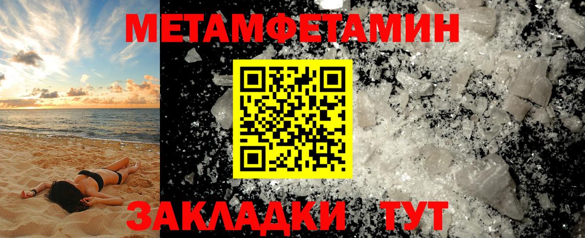 Первитин Methamphetamine  Вход с VPN  Орёл 