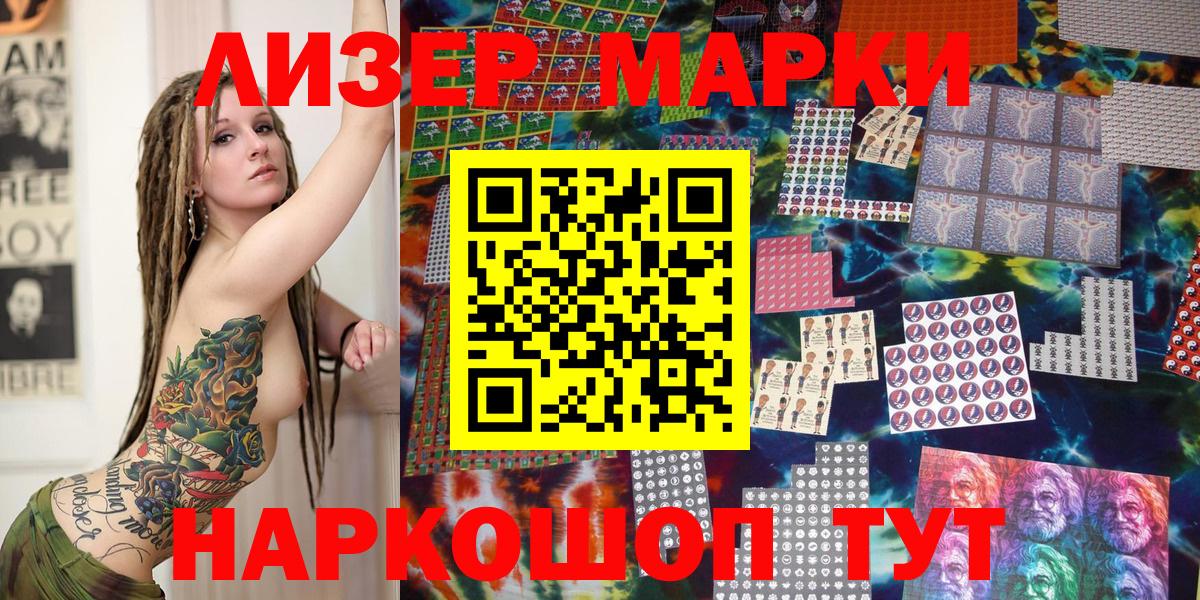 Марки NBOMe 1,5мг Орёл