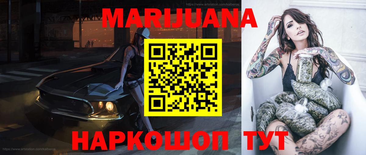 Шишки марихуана White Widow  МАРИХУАНА индика  Орёл  Вход с VPN  Конопля MAZAR 